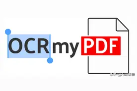 最强OCR神器！让扫描PDF秒变可搜索可编辑，办公效率提升500%图片