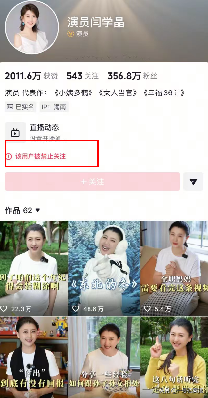 麻烦大了！被官媒点名后，闫学晶再传噩耗	，这一次赵本山都受牵连