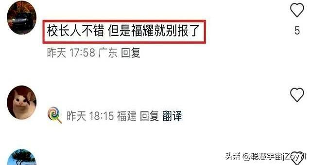 江西一考生被福耀科大录取后，来学校和王树国面谈，恶心一幕出现