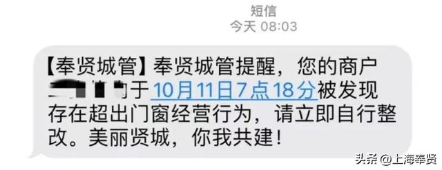 科技赋能城市管理，奉贤“智慧城管”语音短信应用实现“零接触”精准执法丨营商环境 “优”无止境