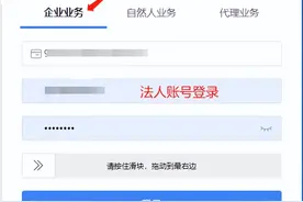 企业如何解绑办税员？图片