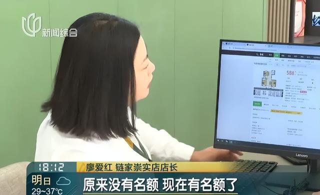 上海有人连夜出动看房