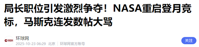 美对华选定新战场，反被中国先将一军，NASA：绝不让中国领先