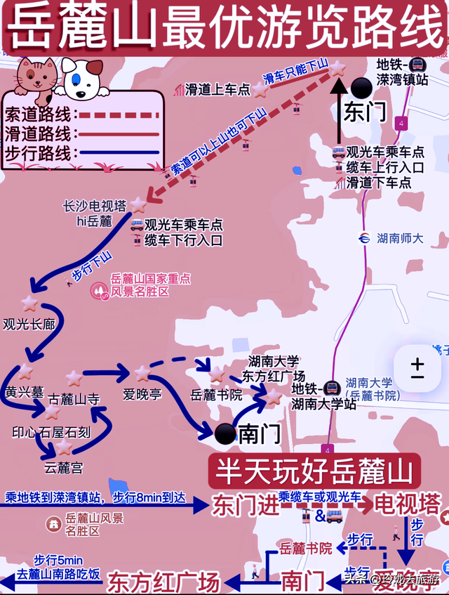 长沙旅游必去十大景点攻略｜三天两晚玩转星城
