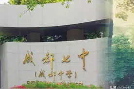 成都中考进成都七中的六大途径，您知道几个？图片