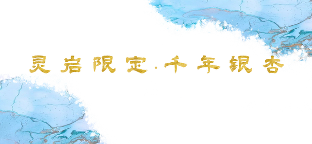 @济南人，十一去哪玩？游秘境古寺赏秋，还有超精彩的国庆汉风演绎等你来！