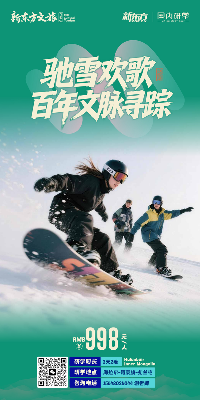 这才是冬天的顶级浪漫！呼伦贝尔向全国大学生发出冰雪研学邀请函