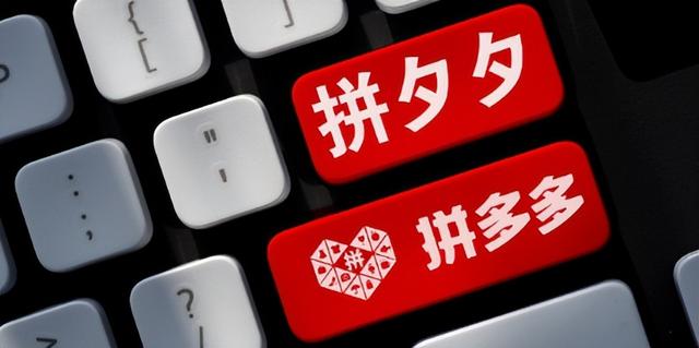 拼多多现金提现助力陷阱：数百人助力背后的提现噩梦