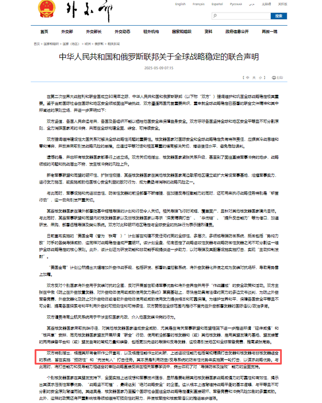 中美俄意见一致，宁可让日本从地球上消失，也不允许它有核武器