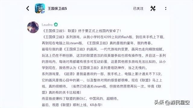 十年铸就塔防史诗世界：《王国保卫战5》长期霸榜的秘密