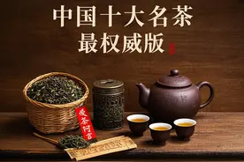 茶界顶流：中国十大名茶终极排行榜（2025 权威版）图片
