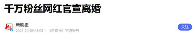 离婚一个月，猴哥前妻不再隐忍！公开回应被指小三，她不是软柿子