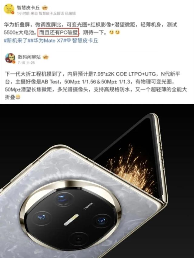 华为“天花板”新机突然曝光：11月正式上市！