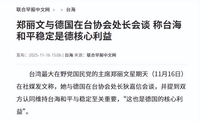 郑丽文果然高明：美日德都找到她，她马上就派人给大陆带了一句话