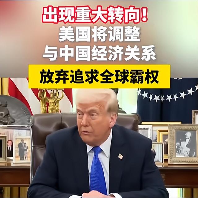 特朗普发布新版国安战略，将中国列为“头号威胁”	，八次妄议台海