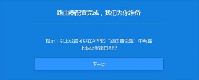 小米路由器怎么设置？