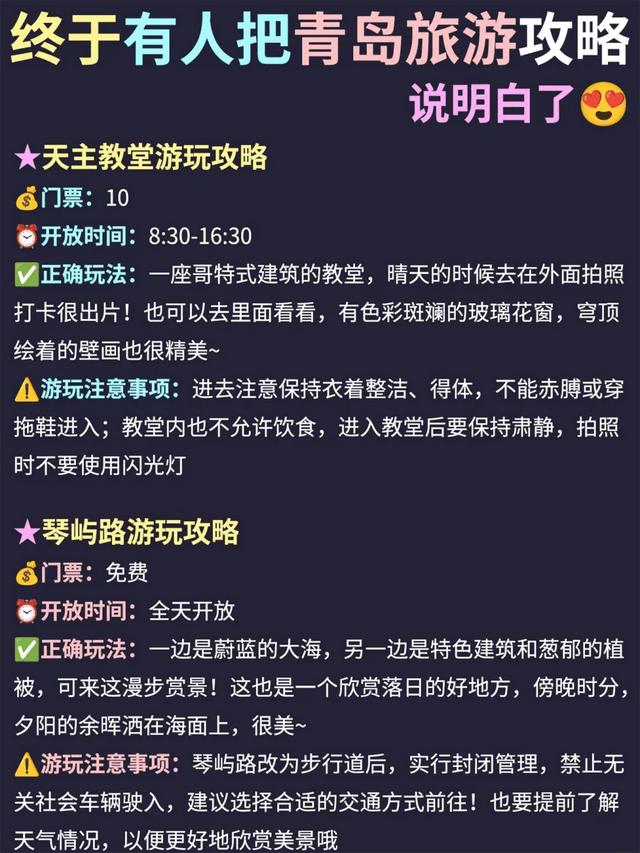 八刷青岛的私藏攻略，景点美食住宿全搞定