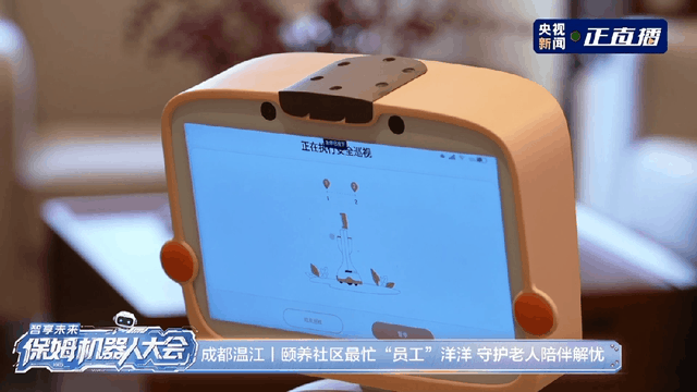 未来智慧养老有多酷？来看看“温江造”机器人大展演→