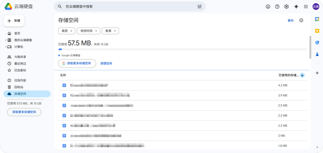Google云盘清理实用指南：释放存储空间的全方位技巧