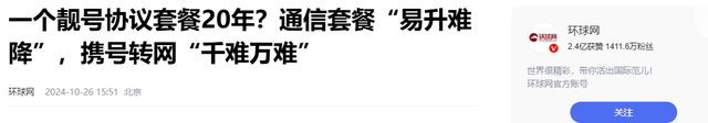 中国移动杀熟被曝光！新人才能买新套餐，老用户哭诉：为啥没我