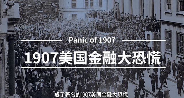 美联储：操控全球经济的上帝之手？