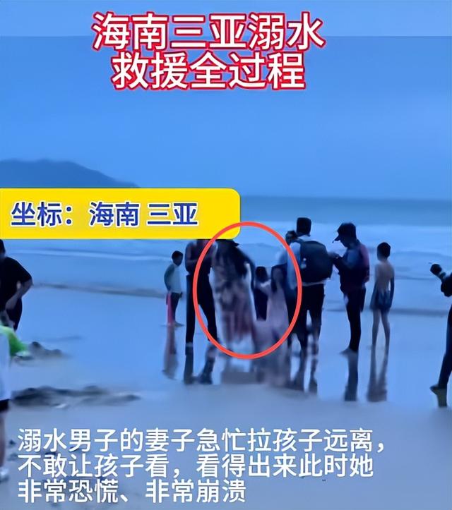 男子三亚溺亡后，恶心一幕发生，妻子穿着引热议，身份被扒不简单