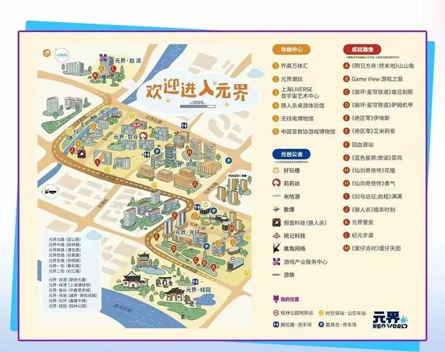 “爆米花”们！快来打卡这两个超出片的潮玩街区