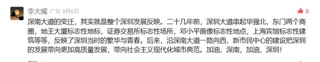 深圳人深情表白：“因为一条路，爱上一座城！”