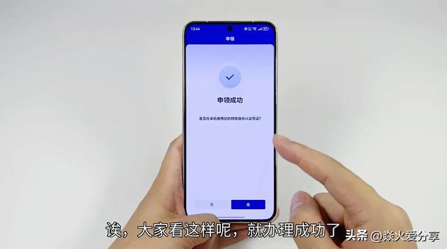 新身份证来了，你办理了吗？教你如何申领网络身份证