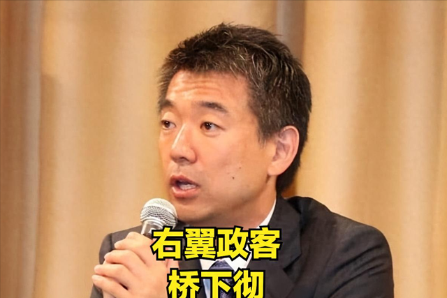 禁令生效，中方对日称呼已变，日右翼开始反水，枪口对准高市早苗