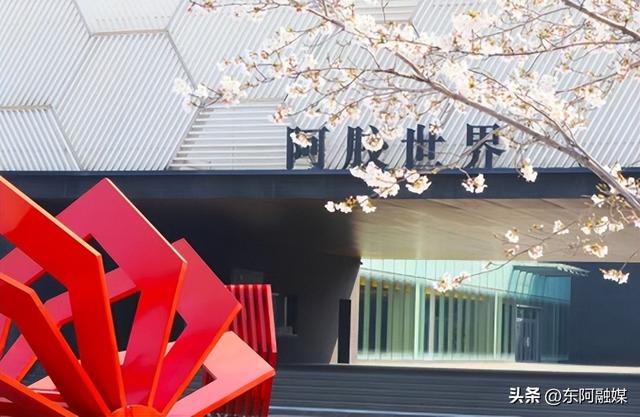 叮~东阿中医药文化旅游区国庆游玩攻略已定制完毕，请查收