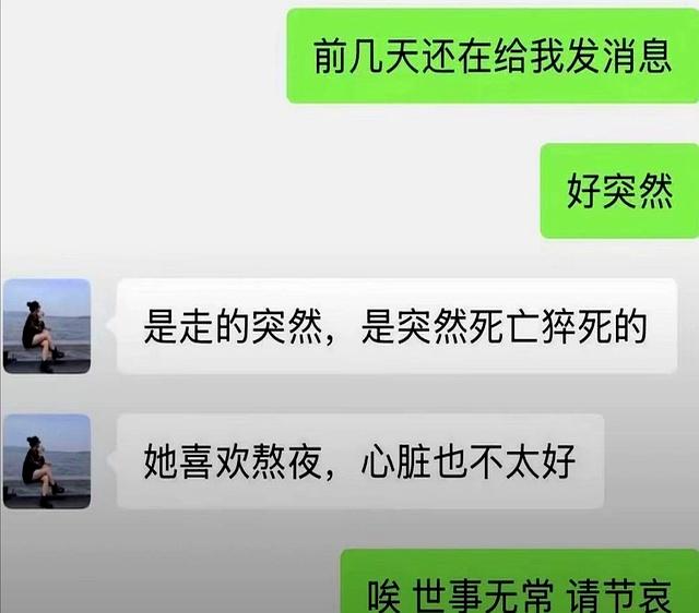 一路走好！继朱媛媛后	，又一名人离世，年仅29岁，死因令人唏嘘