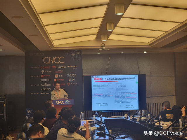 CNCC 2025《脑机混合智能：生物智能与机器智能的深度融合》论坛