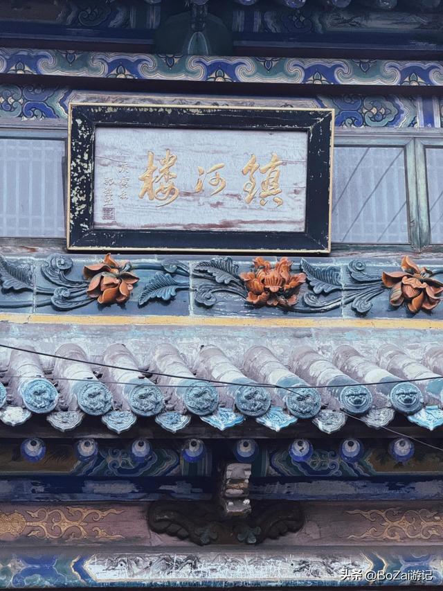 介休乡村封神，500年琉璃镇河楼，小巧却藏大招