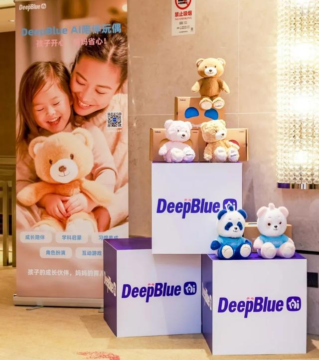 深兰科技AI玩偶：读懂孩子情绪，开启“人机共育”育儿新时代！
