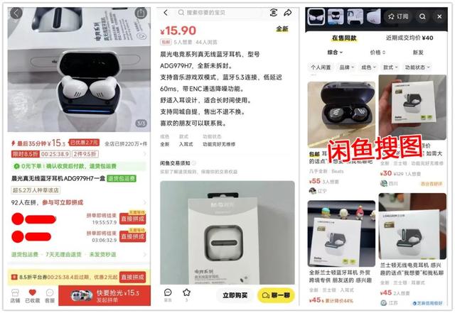 15元的半入耳式蓝牙耳机，支持游戏/音乐双模式，60ms低延迟