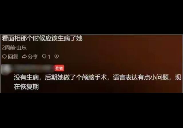 何晴生前最后露面照：开颅手术一年，变化大到不敢认！