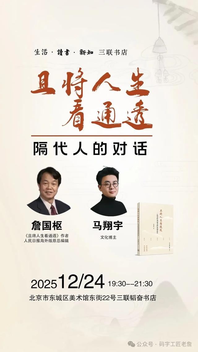 明天直播，你们看吗