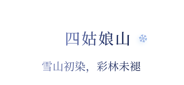 四川人盼初雪的心情谁懂！