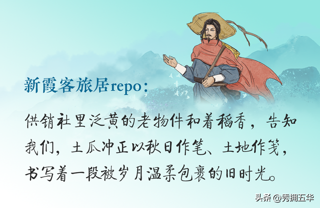 秋之云南 艺栖云间丨新霞客·旅居记