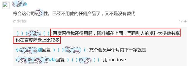 百度网盘冲上热搜！只因“智能看图”惹众怒？