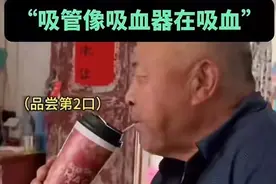 7旬老人喝一口奶茶撇嘴：轻轻一口，20斤小麦，戳中多少人的心酸图片