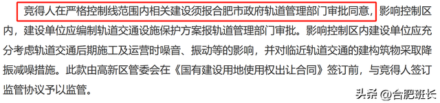 高新区有望迎来别墅产品，合肥3月土拍位置一览！