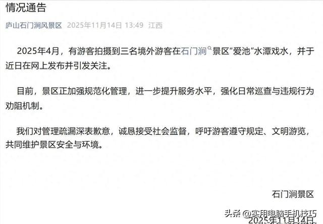 印度游客疯狂涌入中国，在庐山搓澡、打肥皂！景区把老外放纵坏了