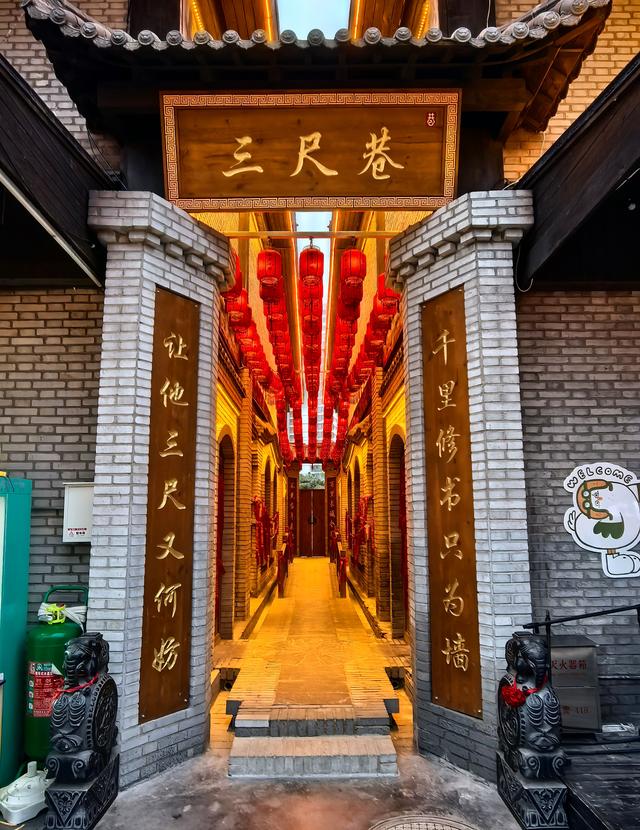 夜游秦皇小巷·秦皇岛
