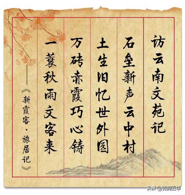 秋之云南 艺栖云间丨新霞客·旅居记