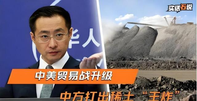 终极对决！中美谈判稀土大豆定胜负，美方焦虑破防 中方稳操胜券？