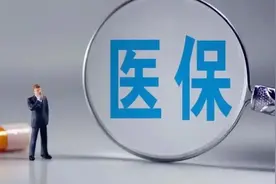 退休后医保账户每月能打入多少钱？最新标准来了图片
