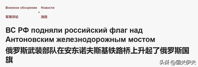 太惨了，美最后通牒刚发，俄就炸翻北约军援军列，基辅再陷入火海