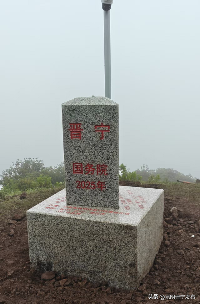 谷堆山徒步新发现！这个 "一脚踏三区" 的界桩，藏着三地宝藏故事